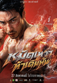 เอเลี่ยนปะทะพรีเดเตอร์ 2